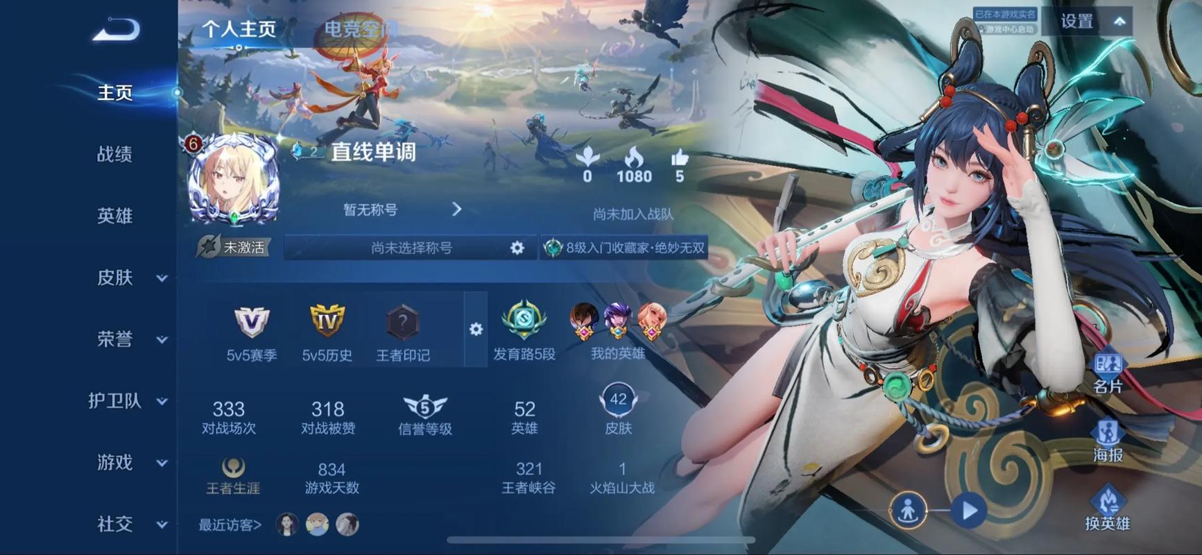 王者荣耀出售账号