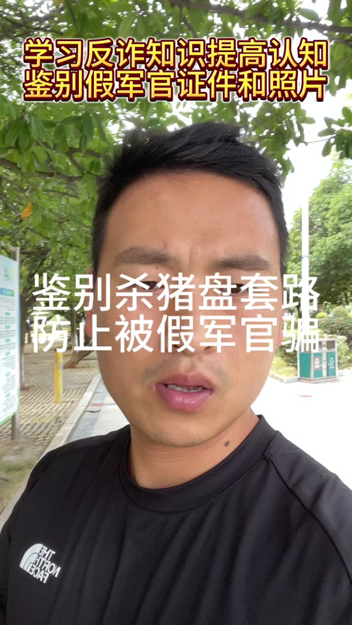 如何判断军人真假缩略图