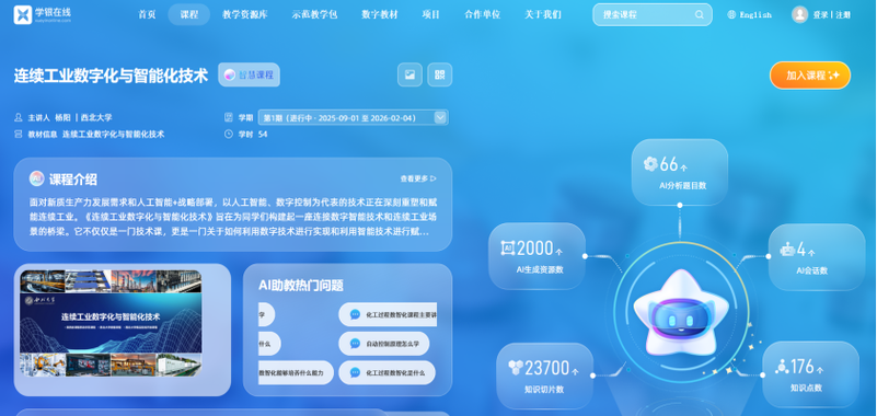 智课可以换课程吗