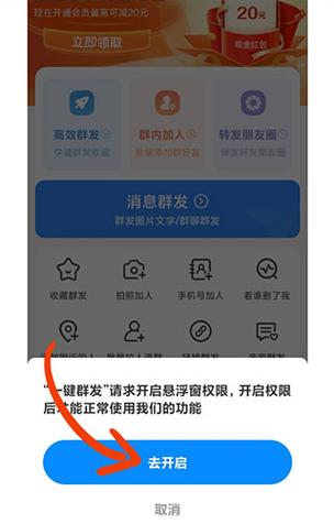 群发大师下载