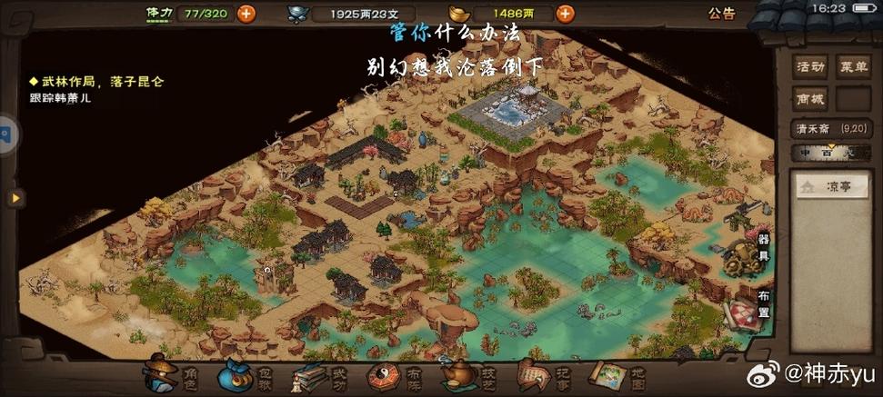 烟雨江湖家宅有什么好处截图