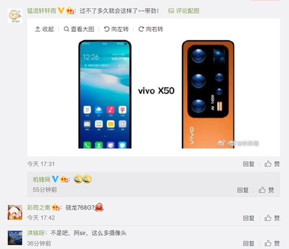 vivox50屏幕是哪个厂家的游戏截图