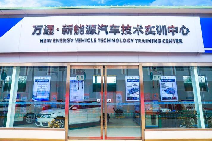学新能源汽修哪个学校比较好图标