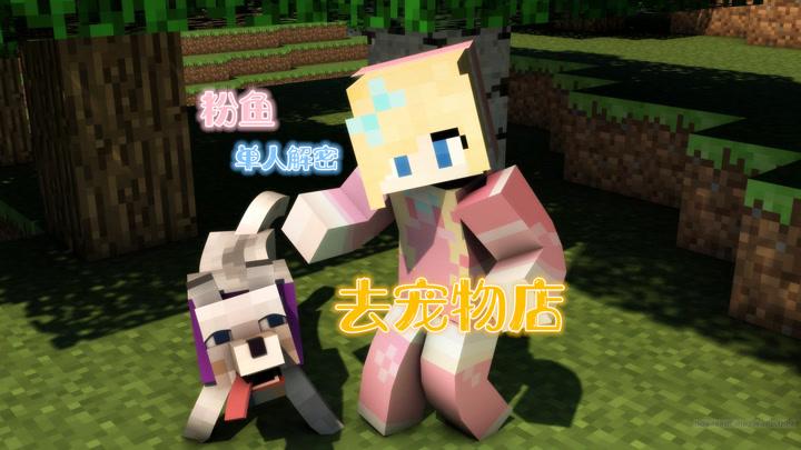 Pinkfish粉鱼
