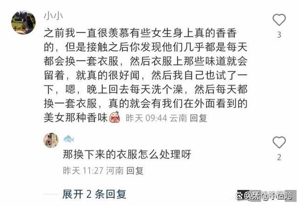 为什么女生身上那么香