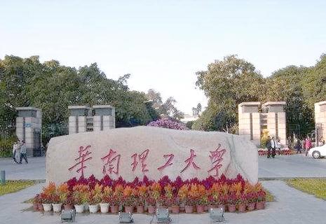 华南理工大学统一认证截图