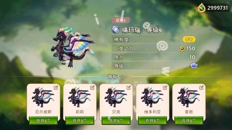 合成龙游戏介绍游戏截图