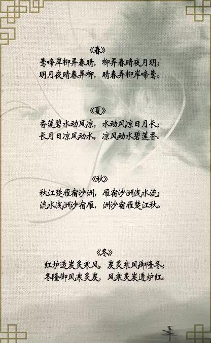 描写才女的诗句缩略图
