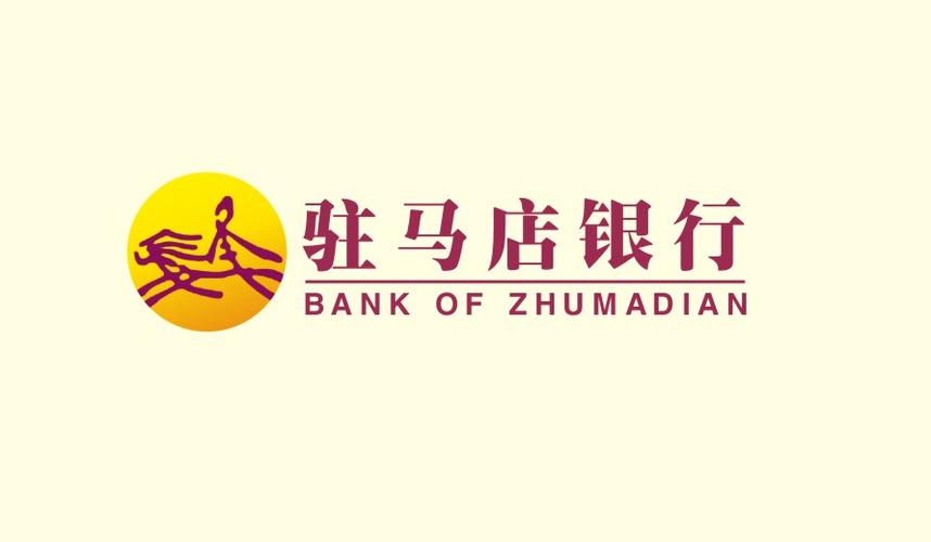 驻马店市的银行