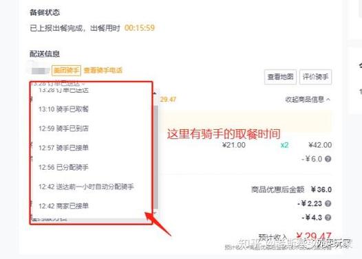 点外卖定位错了谁承担图标