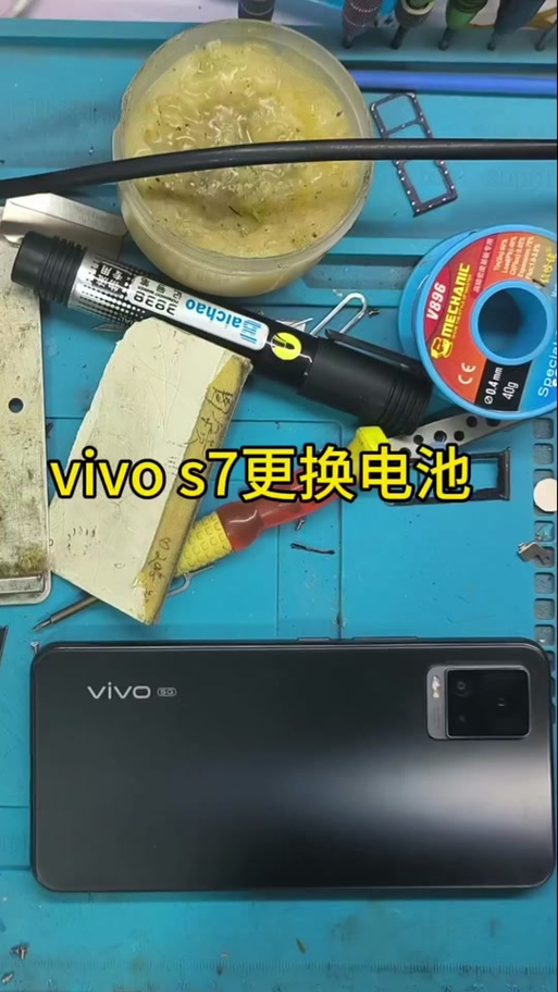 vivo手机售后换电池需要多久
