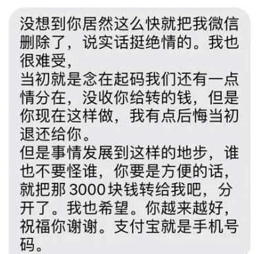 找人代发私人短信
