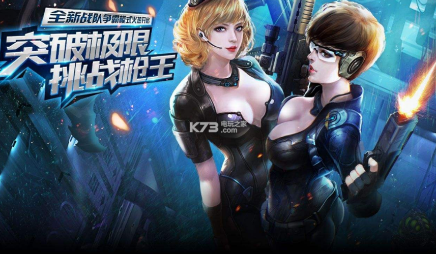 全民枪战百度渠道服