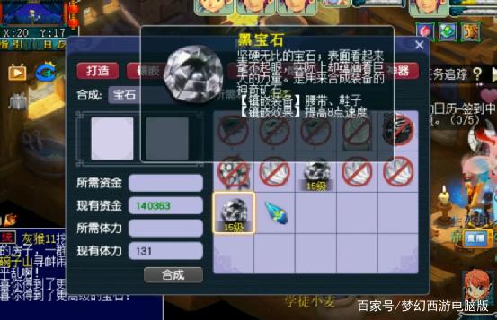 梦幻黑宝石1到10需要多少个图标