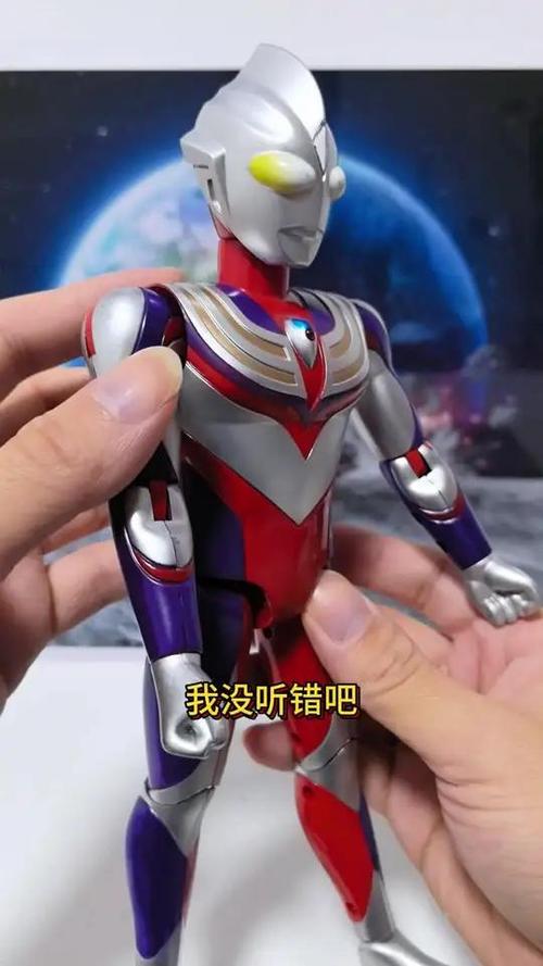 小迪加奥特曼玩具视频截图