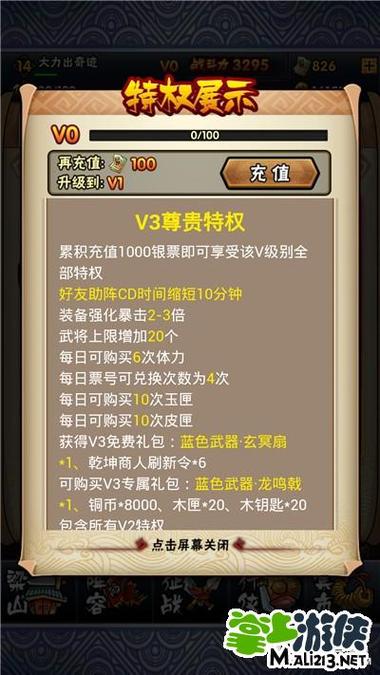 全民水浒官网礼包领取