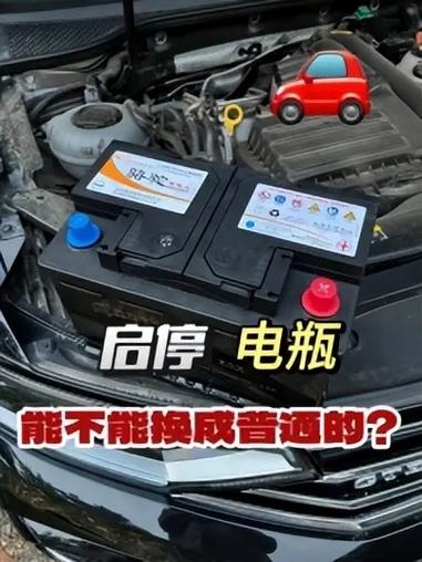 换电瓶贵的好还是便宜