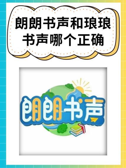 朗朗点读免费版