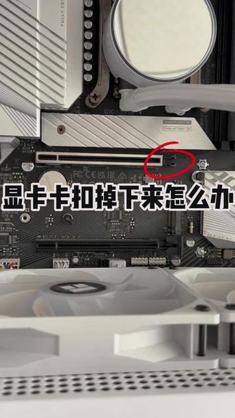 显卡卡扣断了怎么取出显卡截图