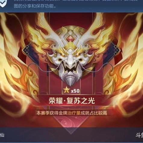 王者50星复苏之光混不混