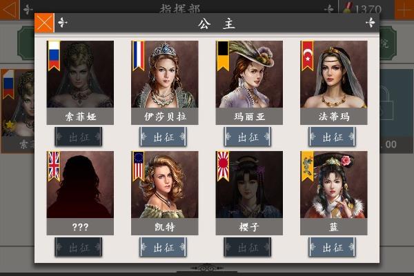 欧陆战争4刷公主攻略缩略图