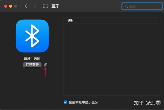 蓝牙鼠标被删除后无法配对