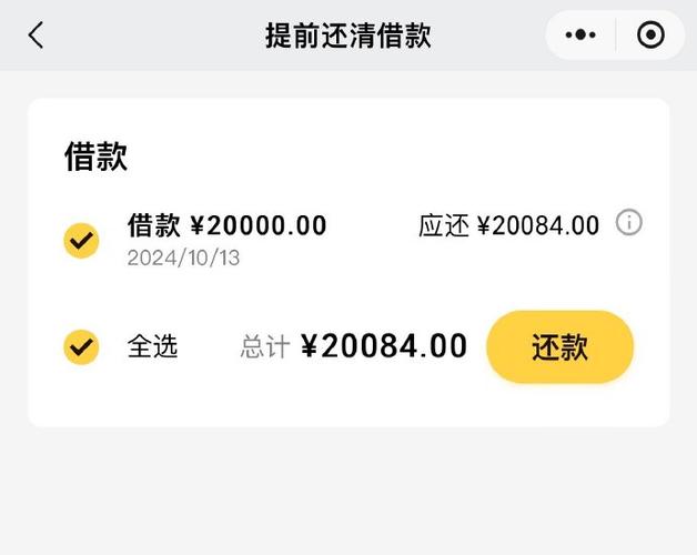 微粒贷还款后额度实时恢复吗