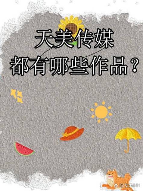 天美传媒app高清视频下载
