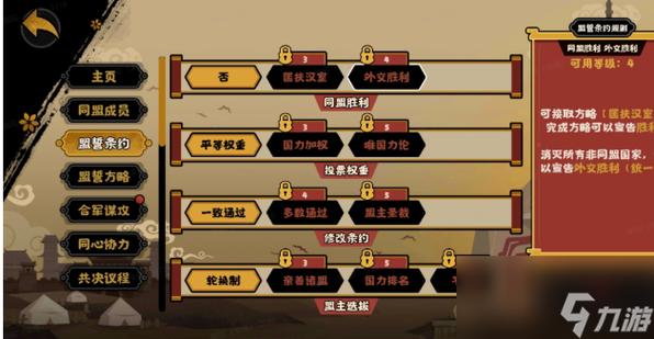 无悔华夏盟友也要打吗