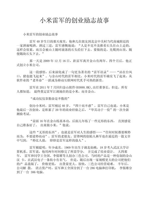 小米兔故事机缩略图