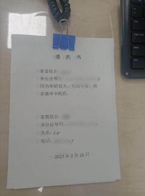 委托家人委托书怎么写图标