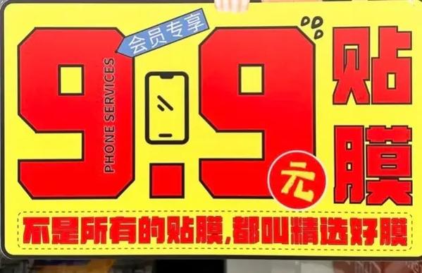 广告的9.9元的手机可信吗截图
