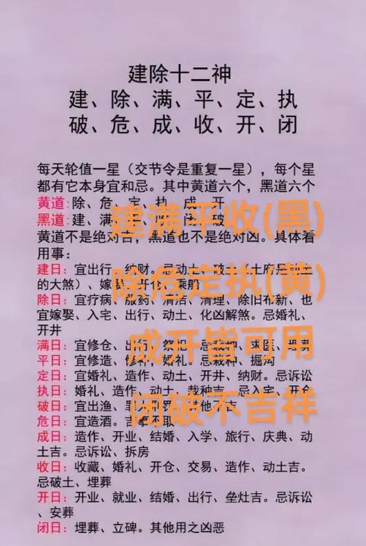 下载老黄道吉日安装在手机游戏截图