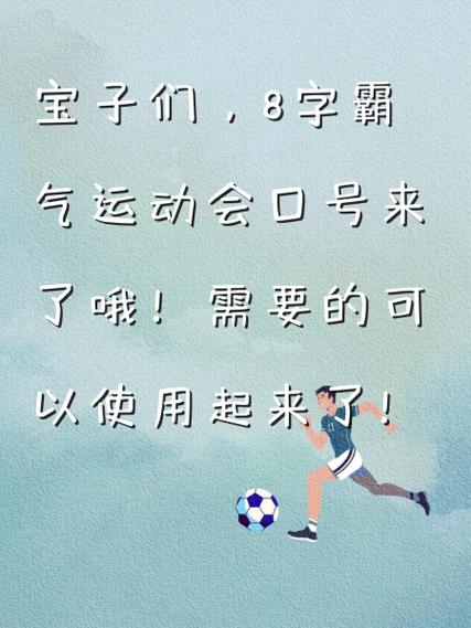 经典口号推荐