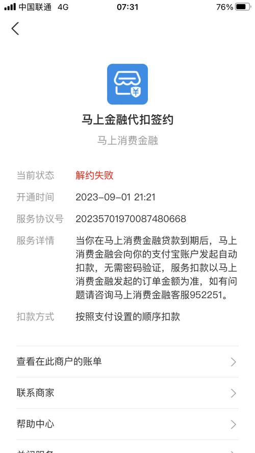 第三方支付代扣通道