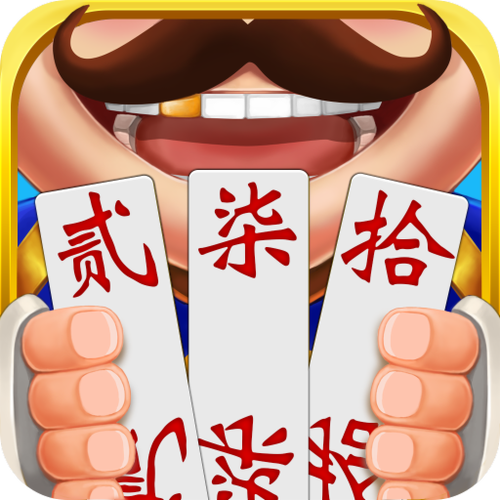 牵手饱胡子