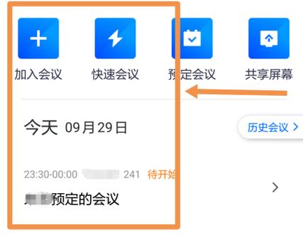 腾讯会议主持人给成员静音后怎么解