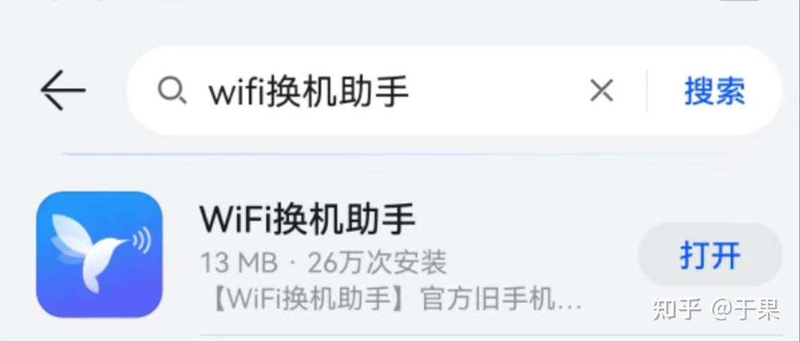 互传用WiFi还是蓝牙
