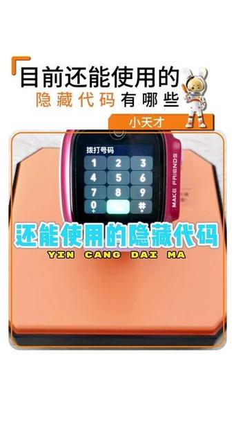 小天才D2隐藏游戏4399拨号