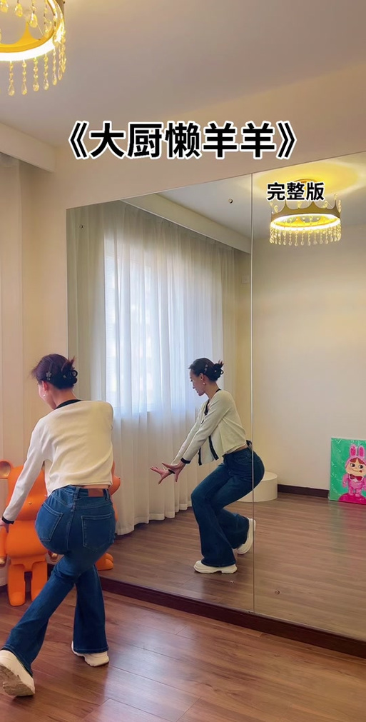 懒羊羊当大厨舞蹈