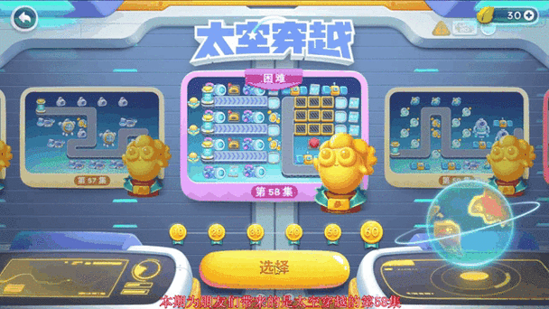 保卫萝卜全部攻略