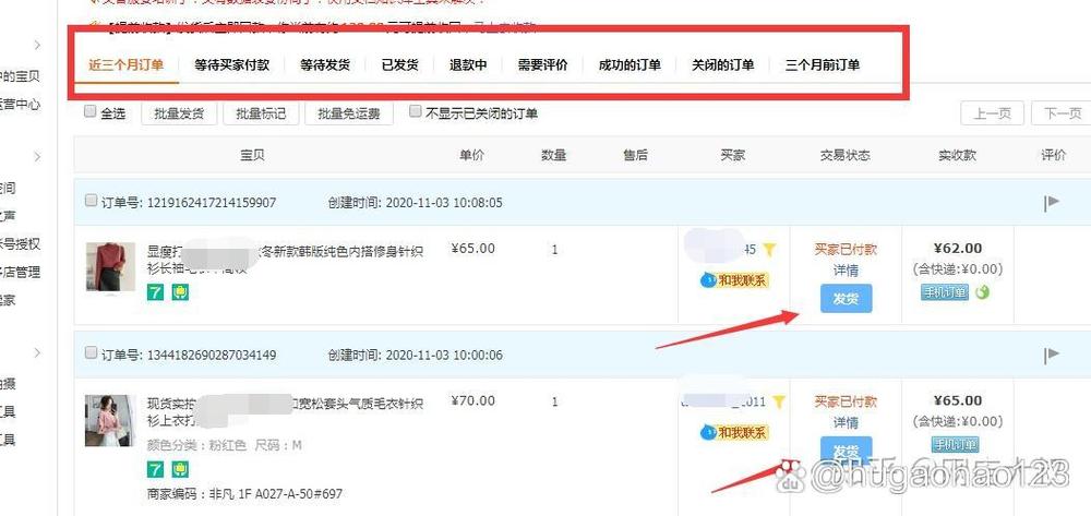 淘宝虚拟订单怎么发货游戏截图