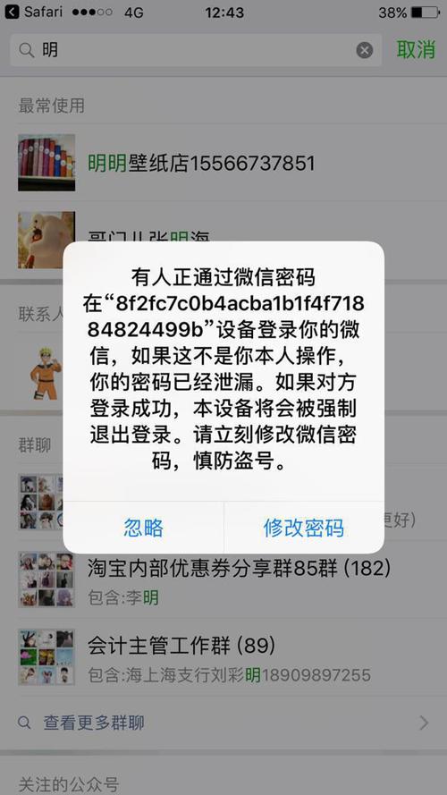 别人登我微信我会知道吗