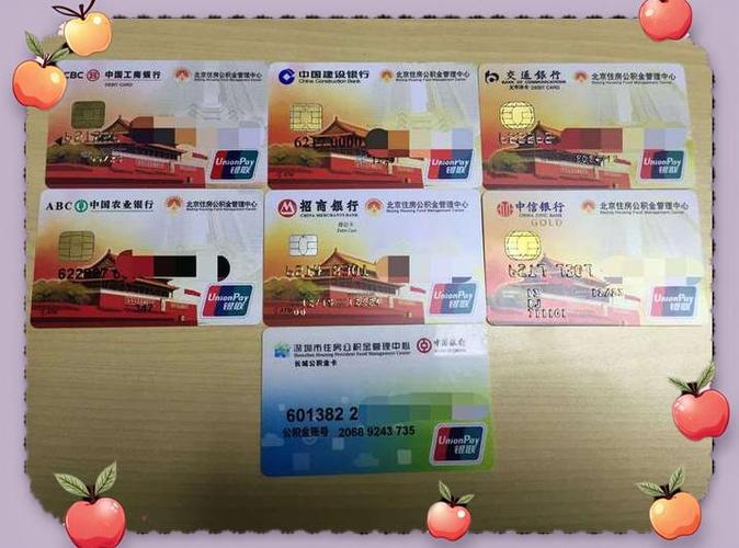 公积金卡可以是二类卡吗