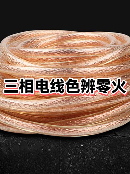 火线地线零线颜色字母