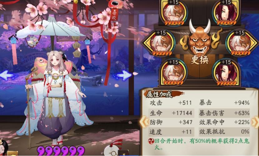 阴阳师缘结神攻略
