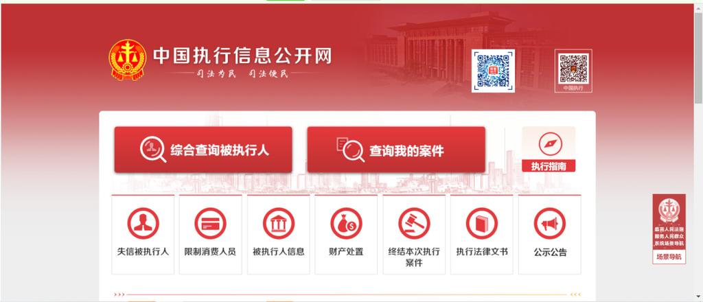人民的财产在哪看截图