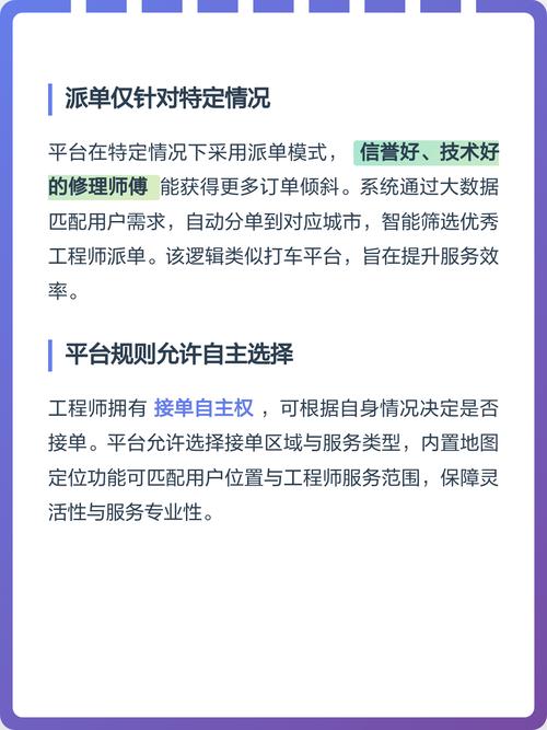 啄木鸟是自由接单还是强制派单