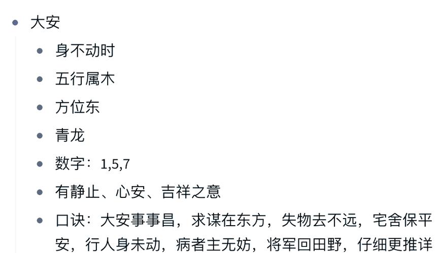 小六壬算命口诀图标