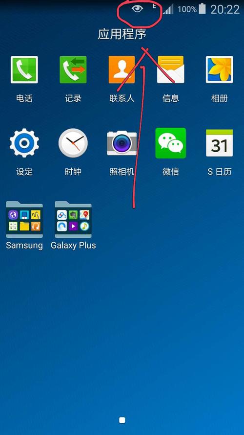 三星手机最上面的图标都是啥意思